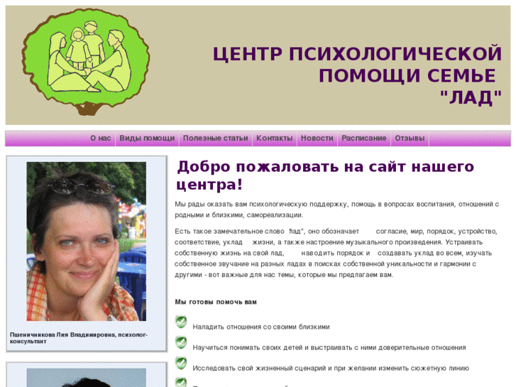 www.familyconsulting.ru