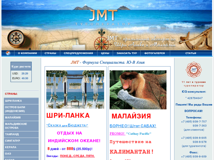 www.jmt.ru