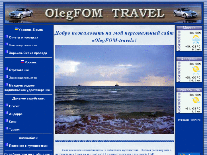 www.olegfom.com