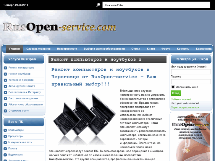 www.rusopen-service.com