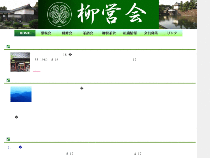 www.ryuueikai.net