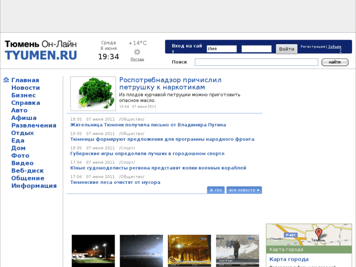 www.tyumen.ru