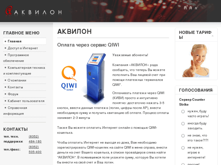 www.akvi.net