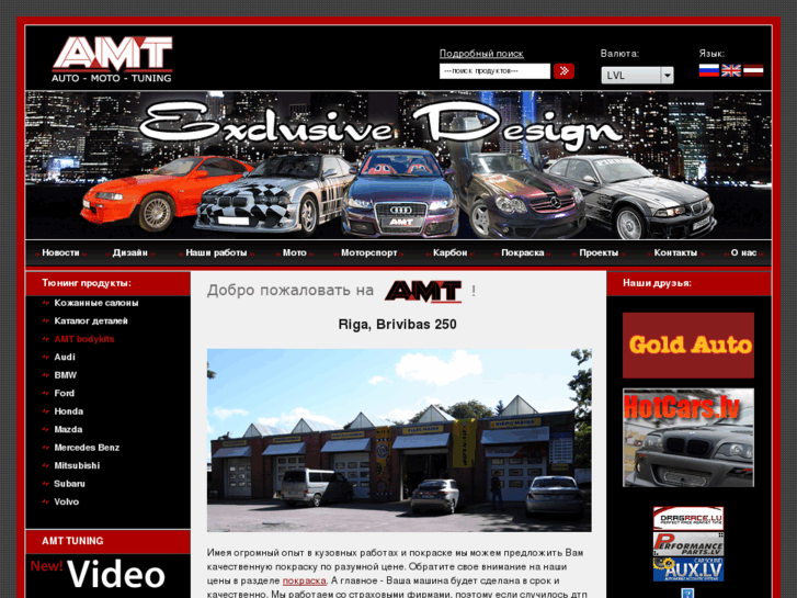 www.amt-tuning.com