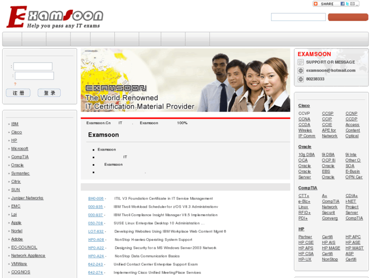 www.examsoon.cn