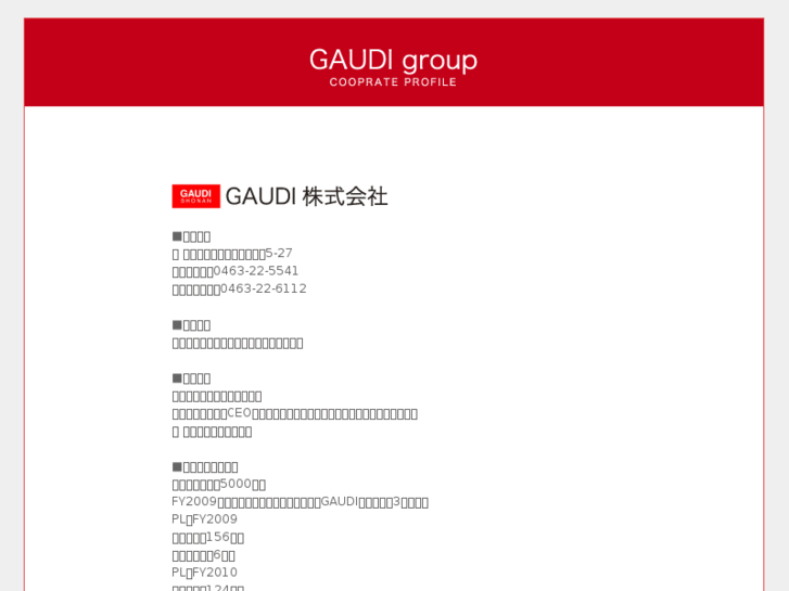 www.gaudi-jp.com