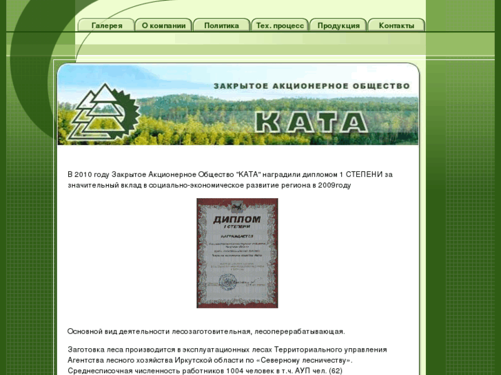 www.katawood.com