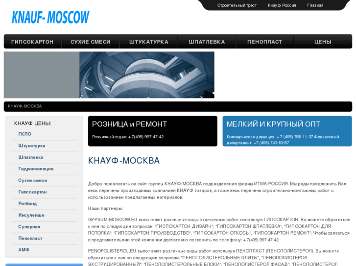 www.knauf-moscow.com