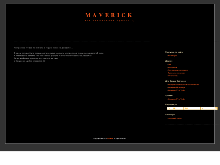 www.maverick.su