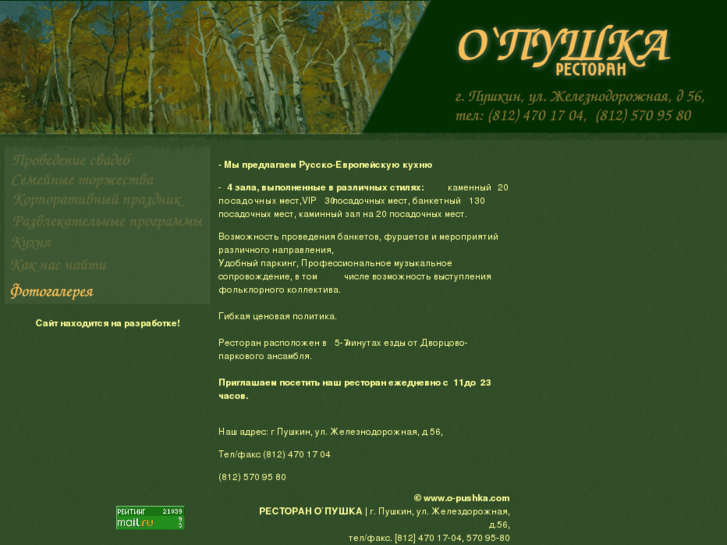 www.o-pushka.com