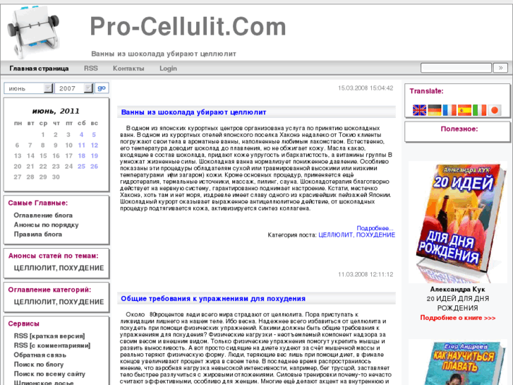 www.pro-cellulit.com