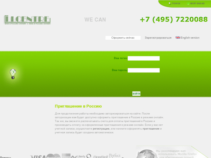 www.rusvisa.biz