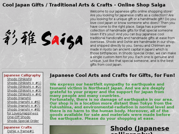 www.saiga-jp.com