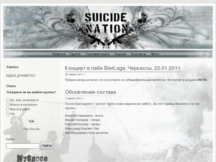 www.suicidenation.net