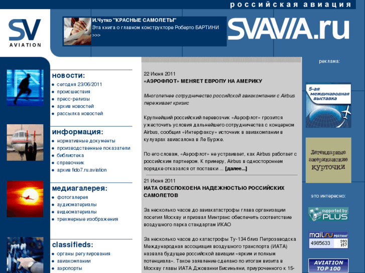 www.svavia.ru