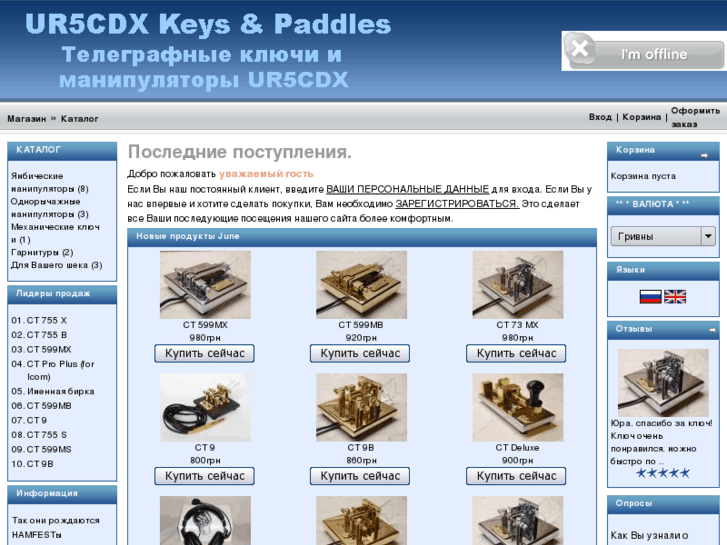 www.ur5cdx.com