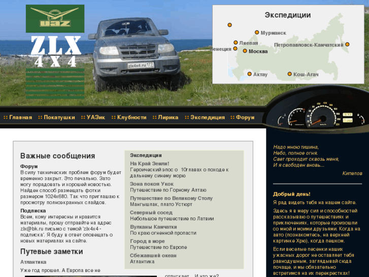 www.zlx4x4.ru