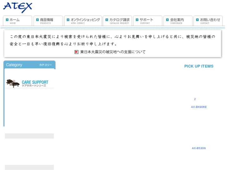 www.atex-net.co.jp