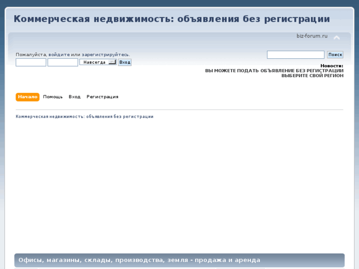 www.biz-forum.ru