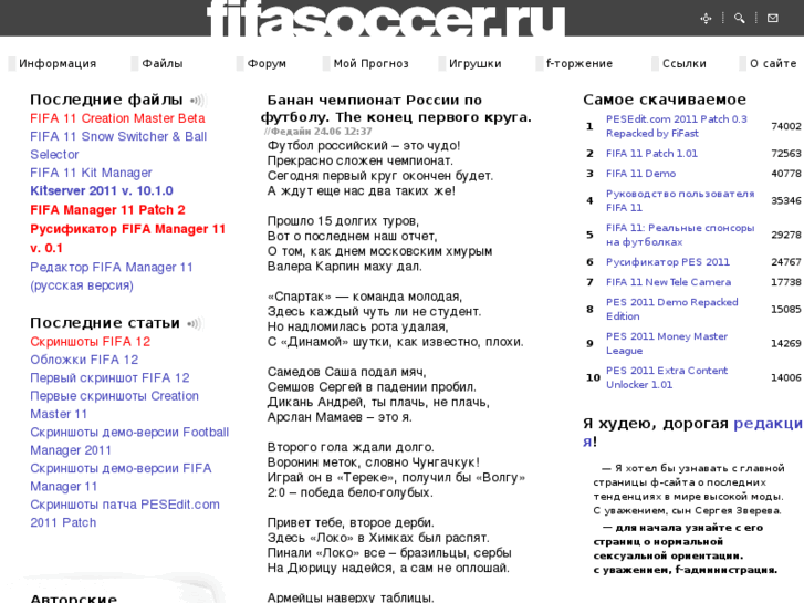 www.fifasoccer.ru