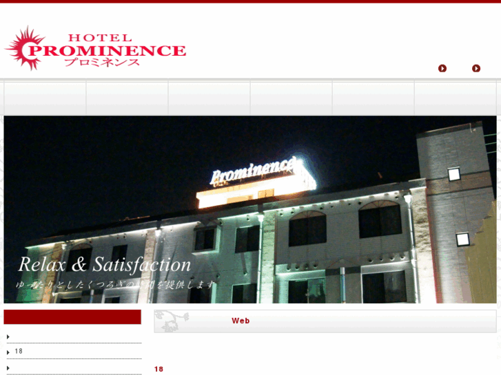 www.hotel-prominence.com