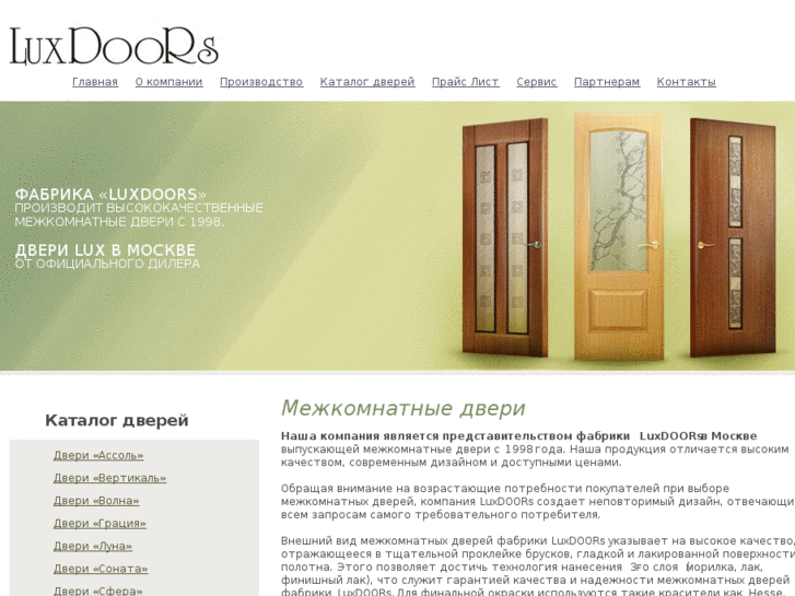 www.luxdoors.com