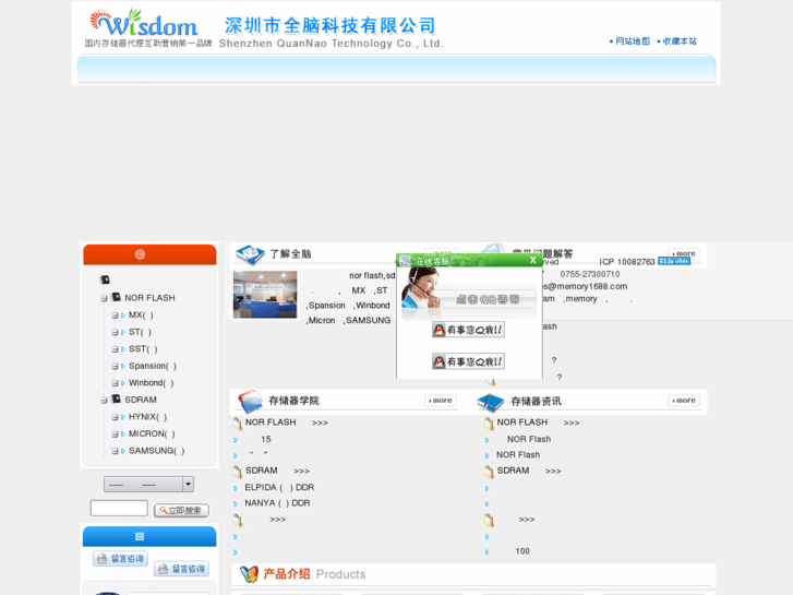 www.memory1688.com