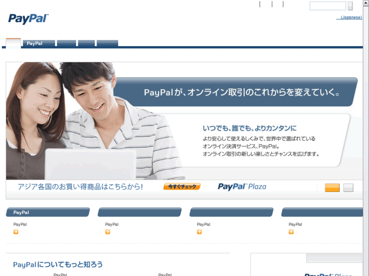 www.paypal.jp