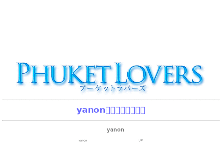 www.phuketlovers.net