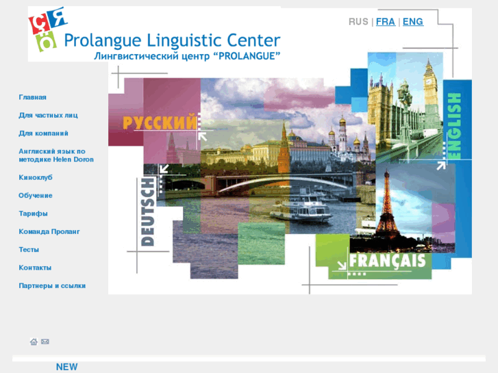 www.prolangue.ru