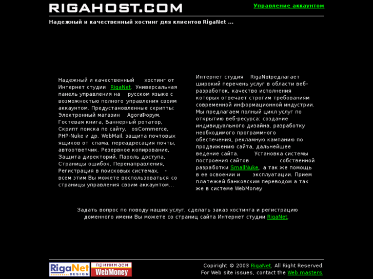 www.rigahost.com