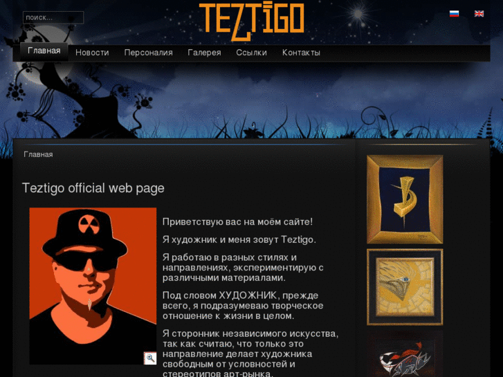 www.teztigo.com