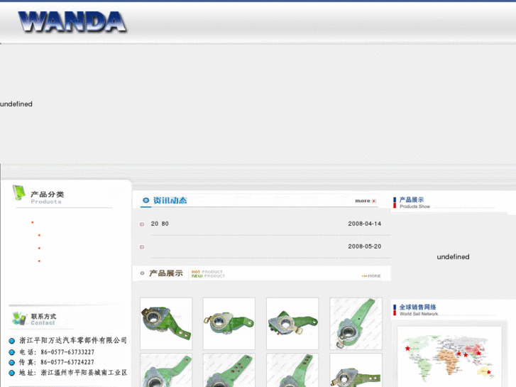 www.wanda-auto.com