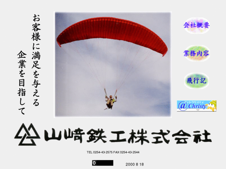 www.yamazaki-tk.net