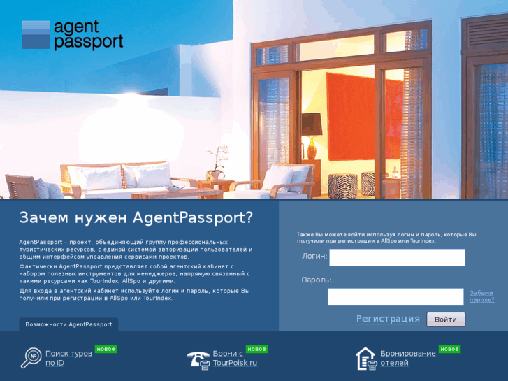 www.agentpassport.ru