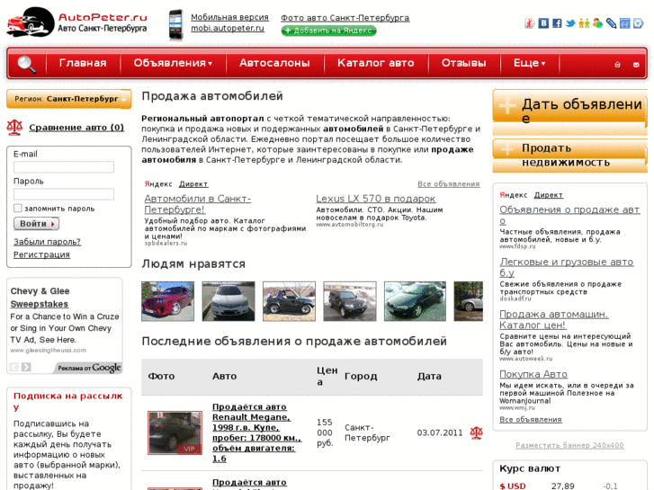 www.autopeter.ru