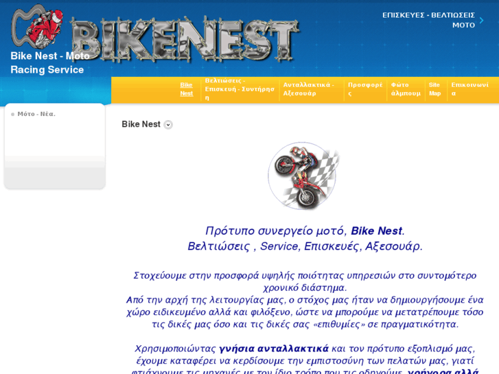 www.bikenest.com