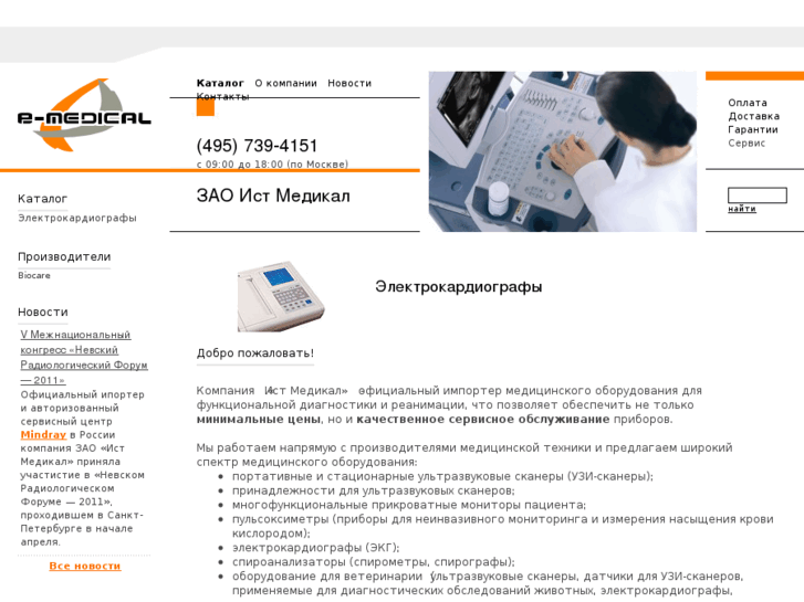 www.biocare.ru
