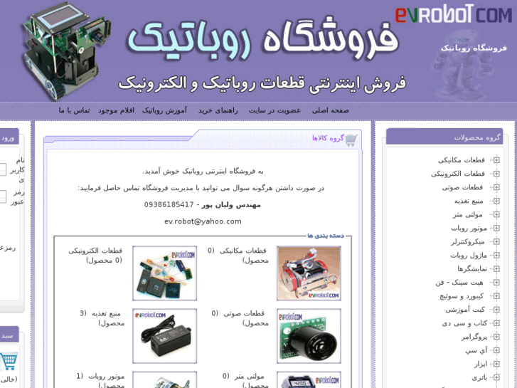 www.evrobot.com