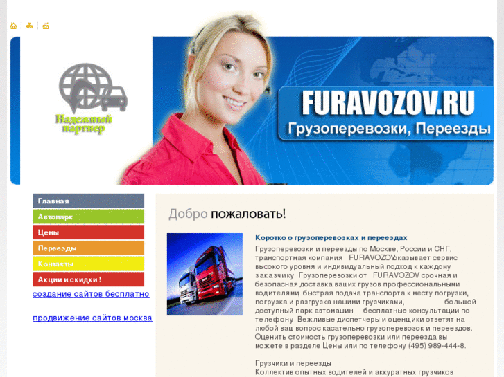 www.furavozov.ru