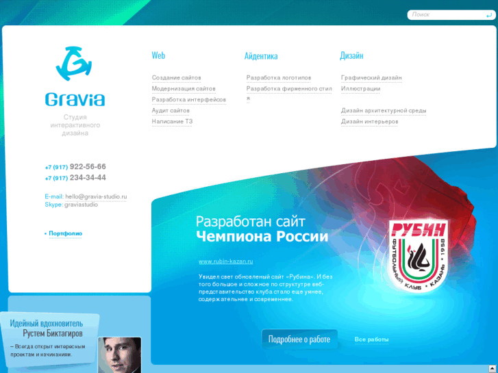 www.gravia-studio.ru