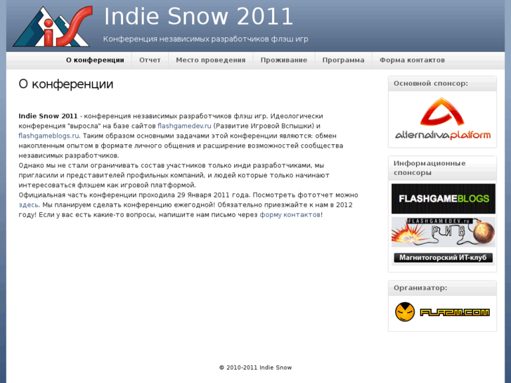 www.indiesnow.ru