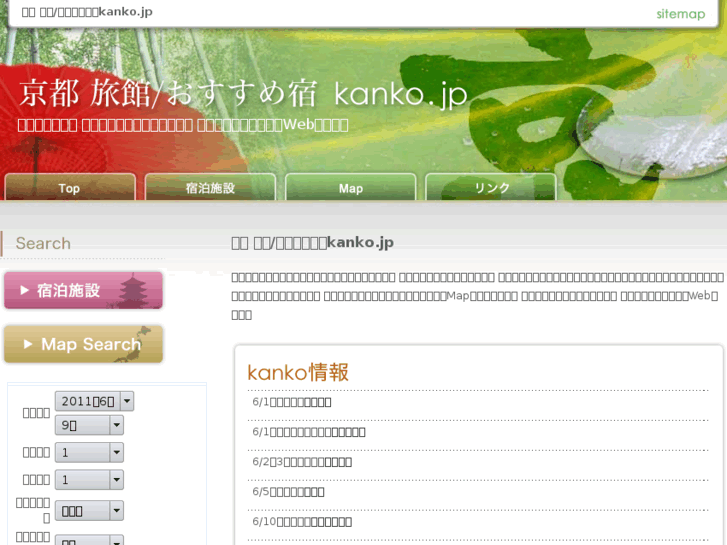 www.kanko.jp