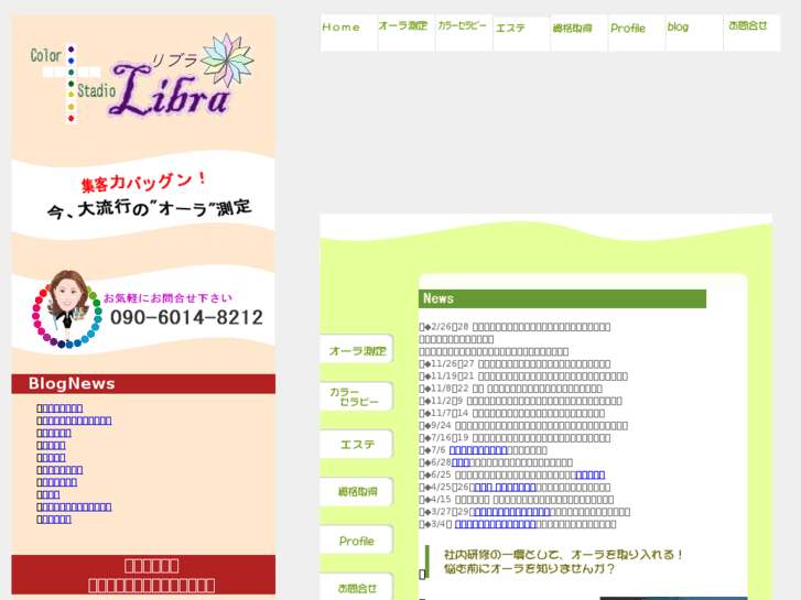 www.libra-c.com