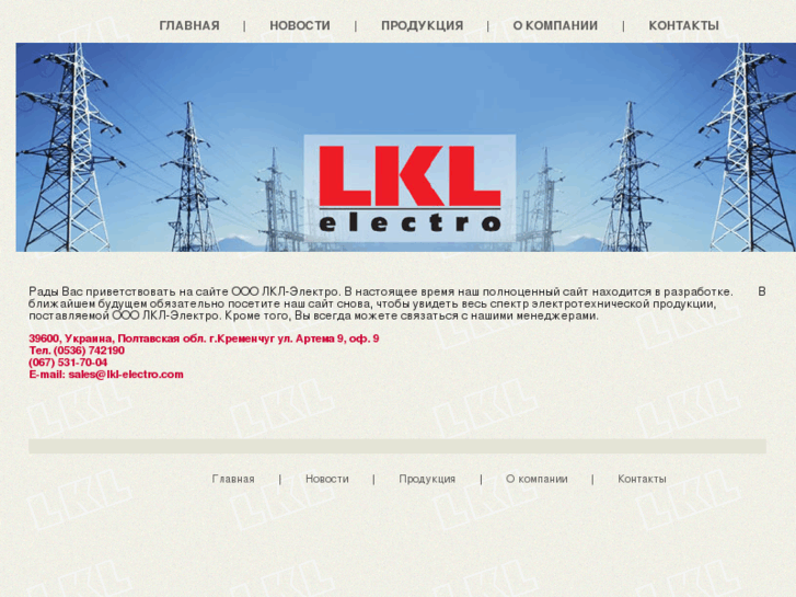 www.lkl-electro.com