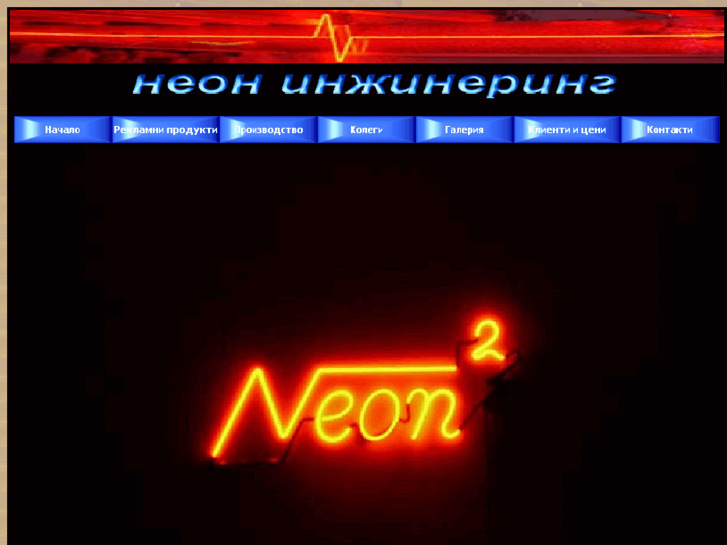 www.neonreclama.com