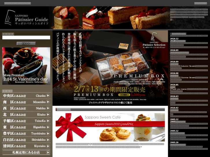 www.sapporo-patissierguide.com