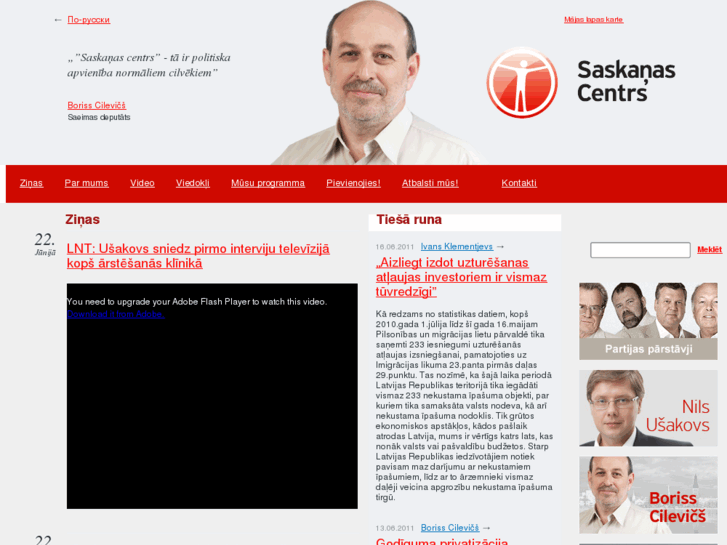 www.saskanascentrs.lv