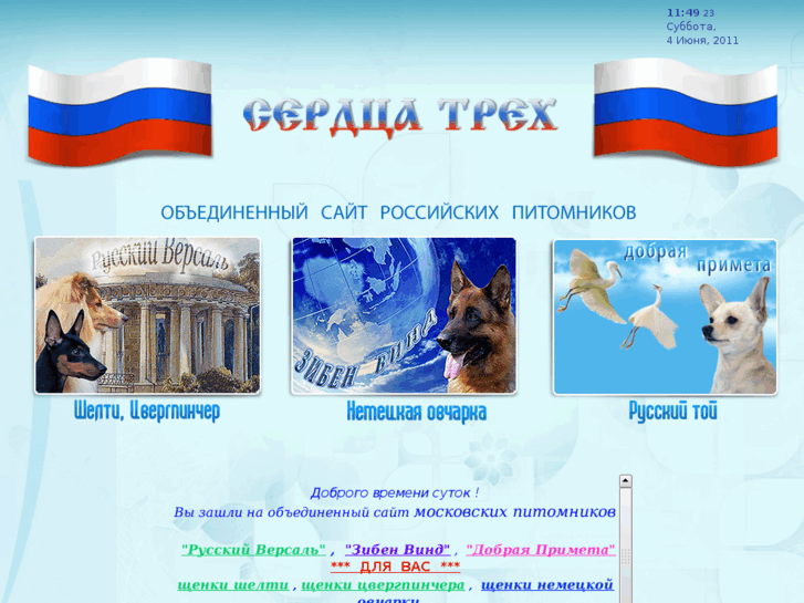 www.serdcatreh.ru