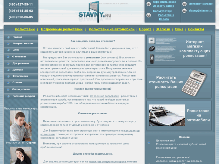 www.stavny.ru